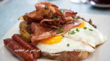 القيمة الغذائية للبيض: هل يختلف الأبيض عن البني في الفوائد الصحية؟